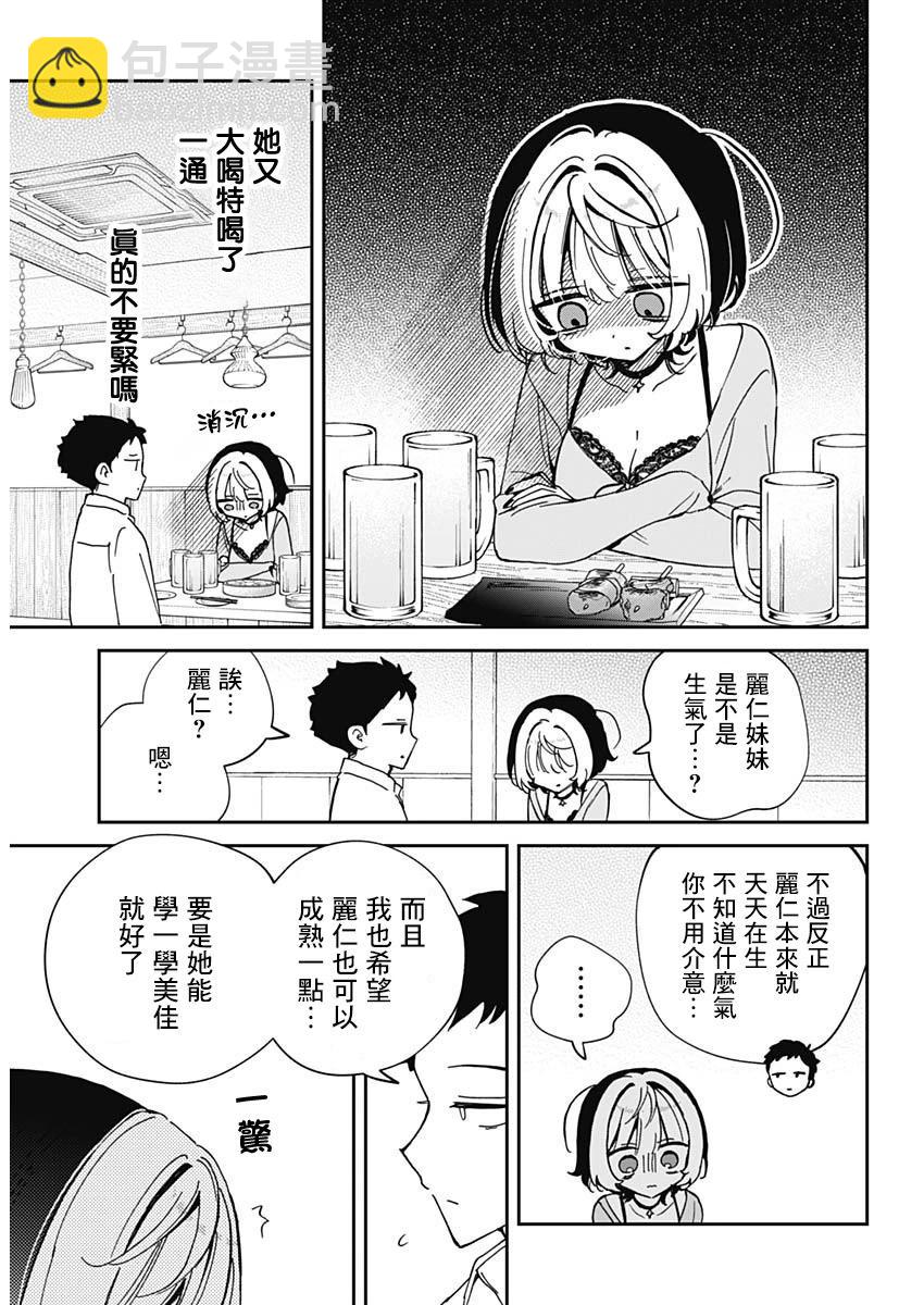 第70话11