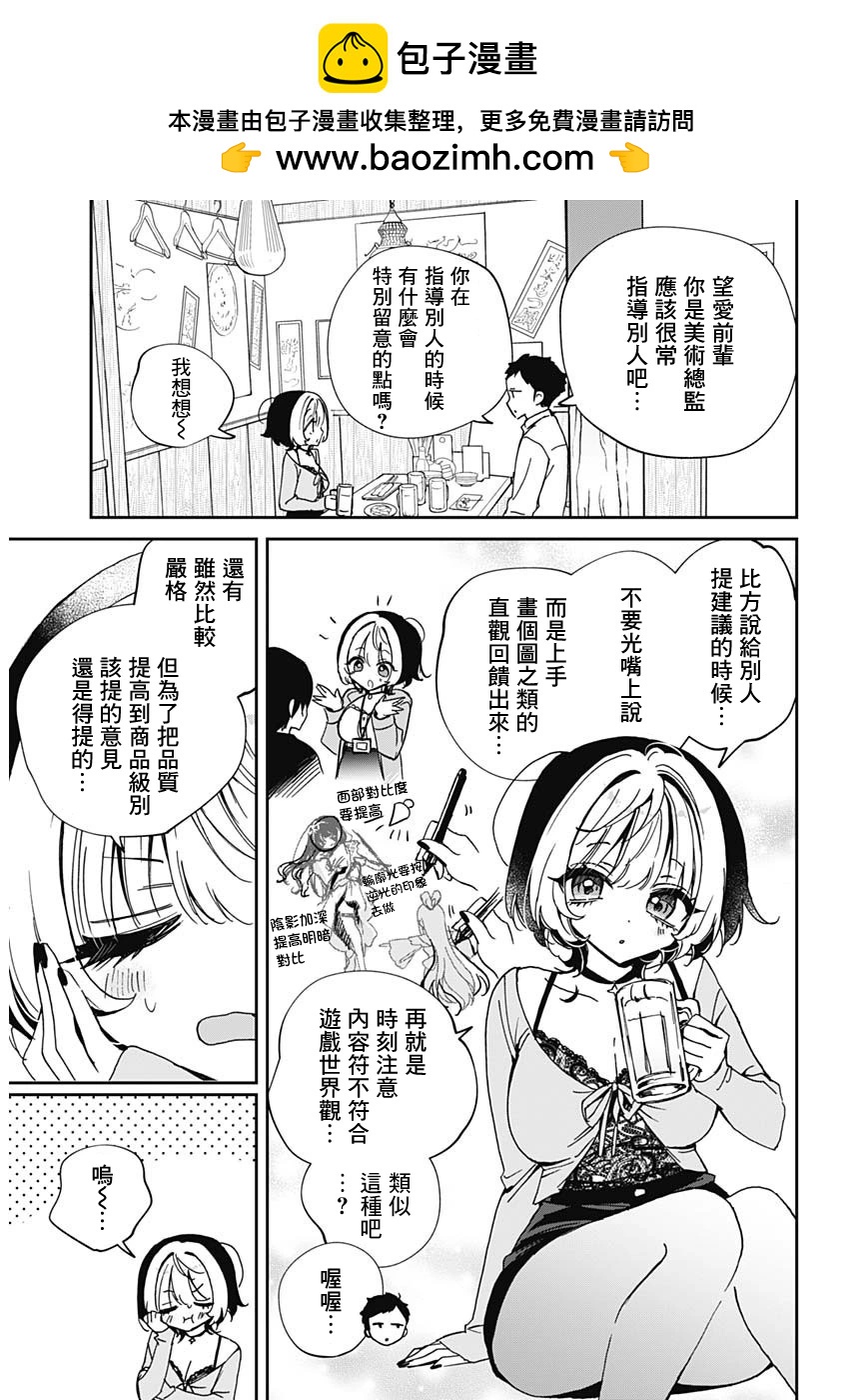 第70话13
