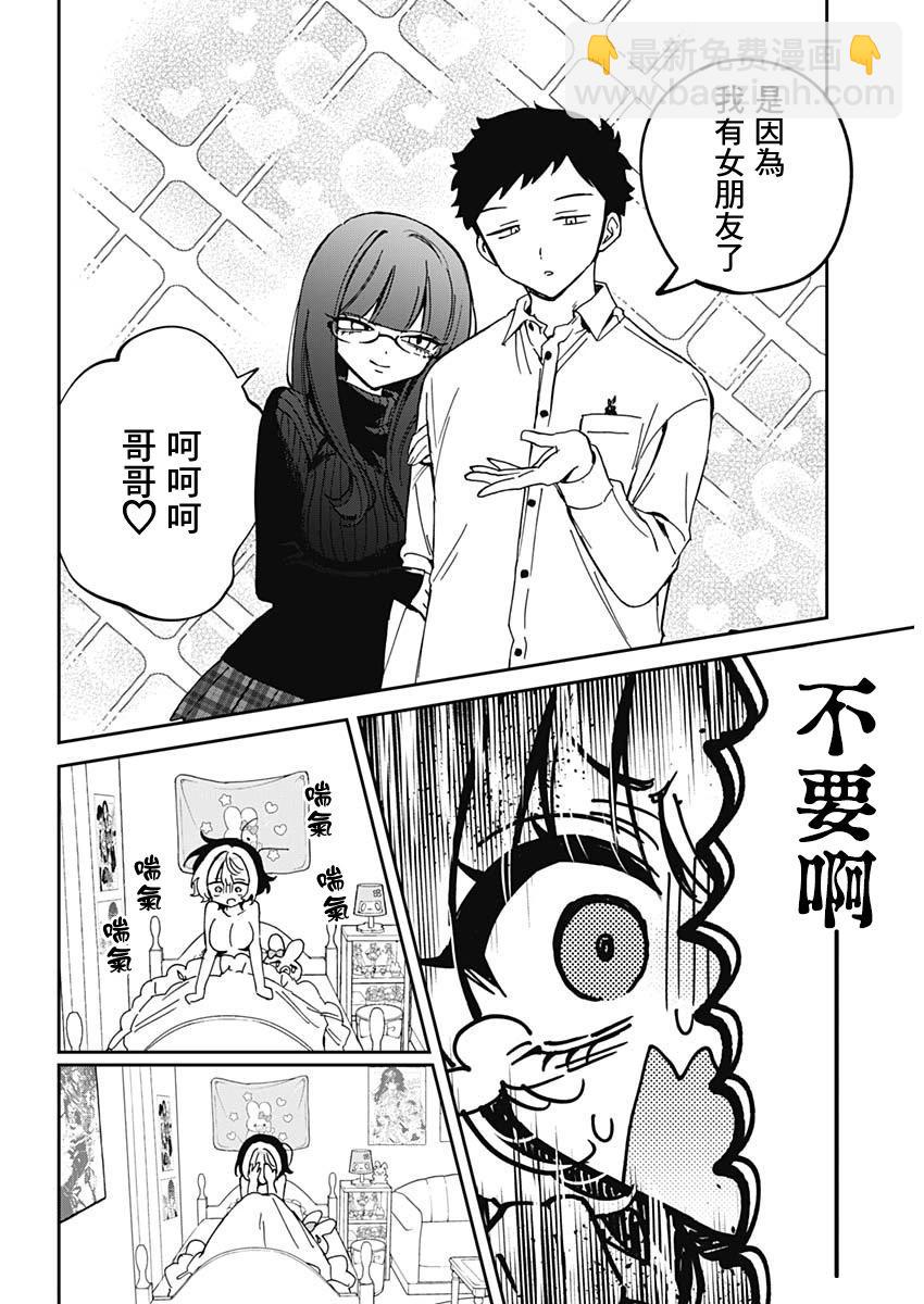 第70话2