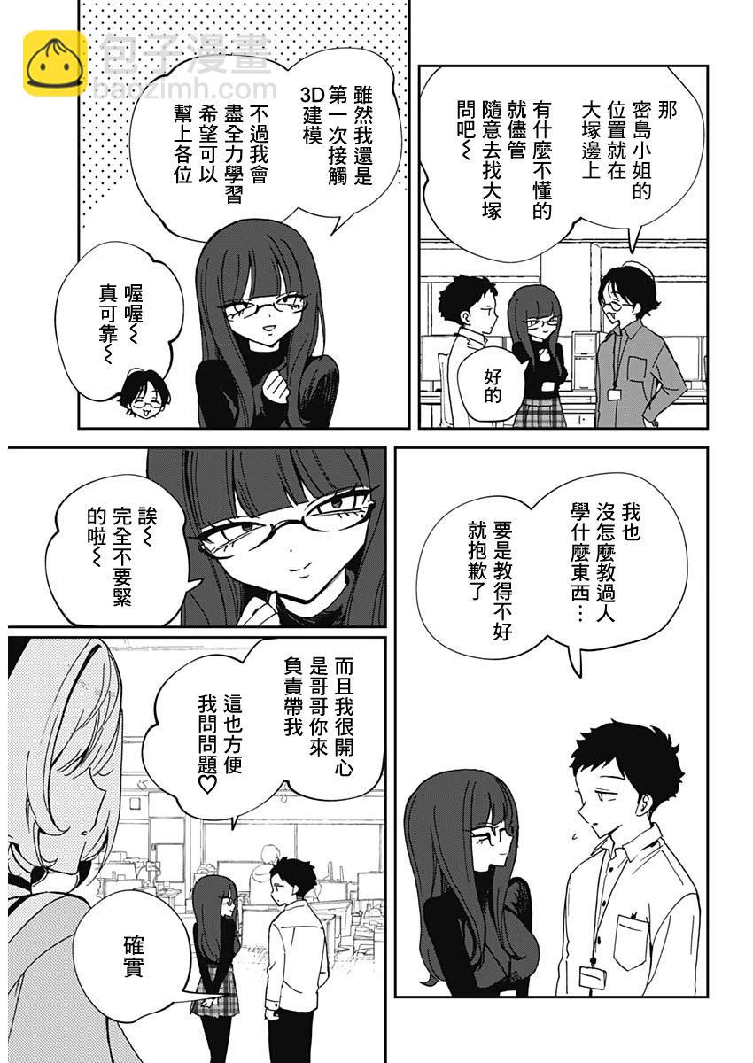 第70话5