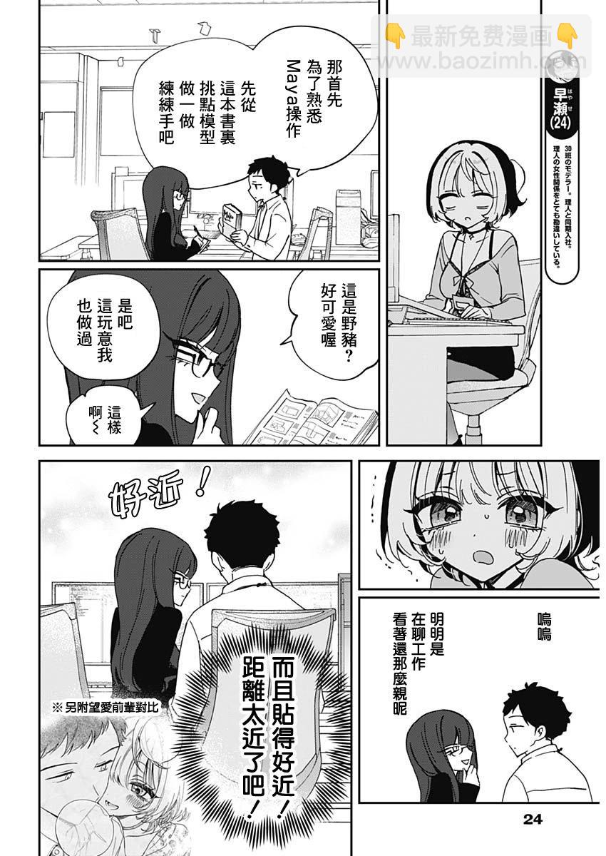 第70话6