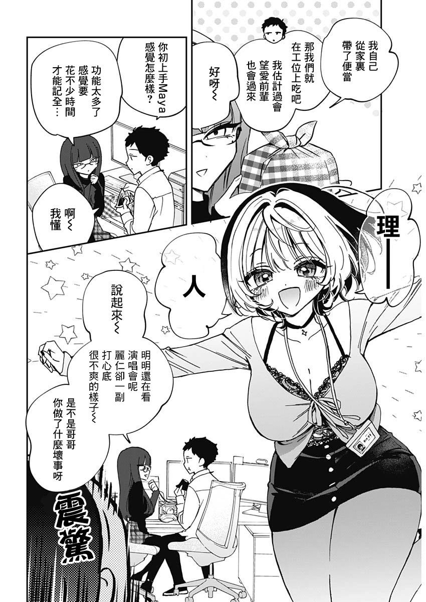 第70话8