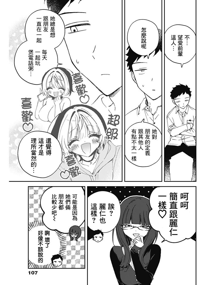 第74话10