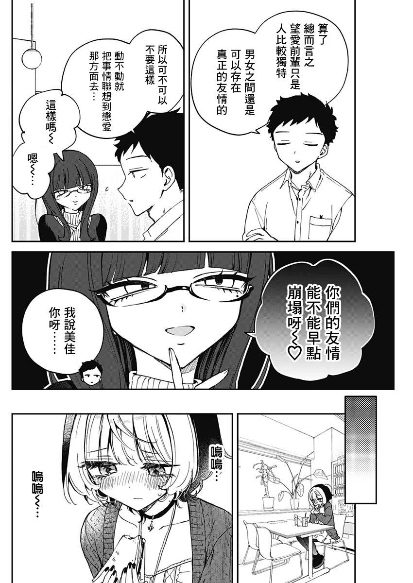 第74话11