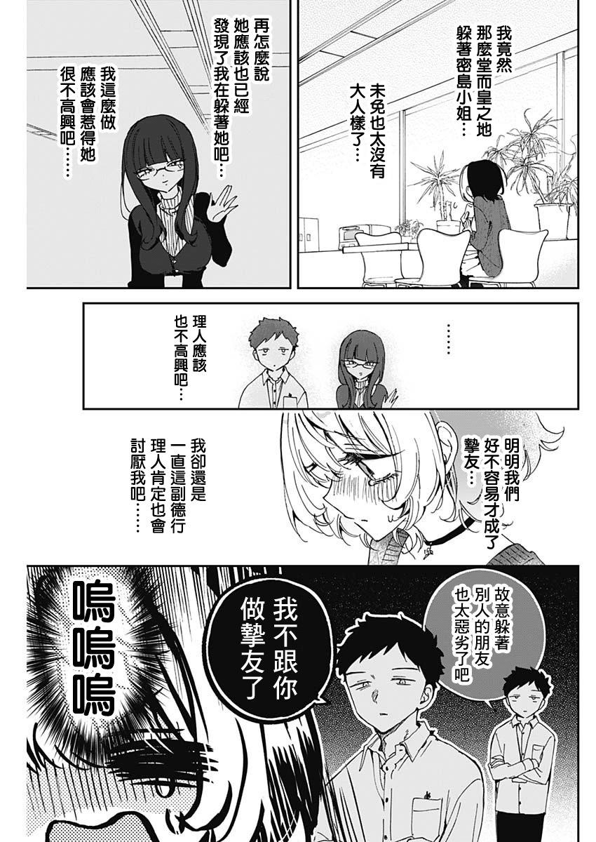 第74话12