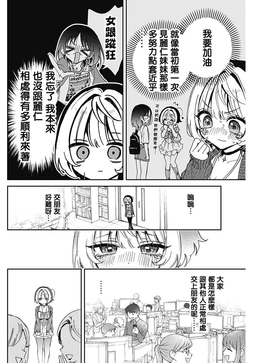 第74话13