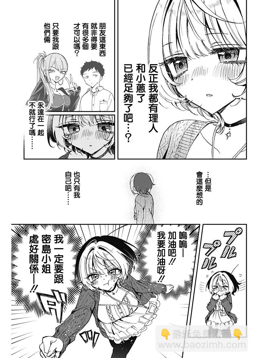 第74话14