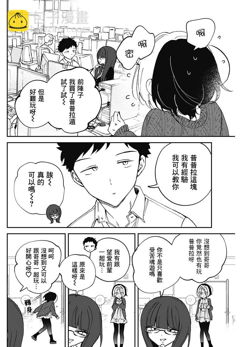 第74话15