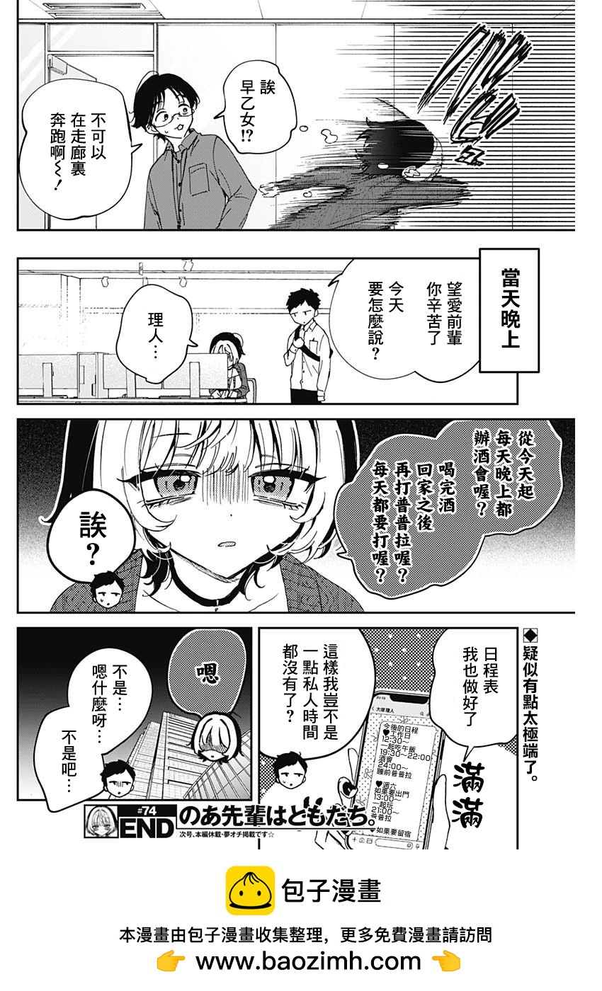 第74话17