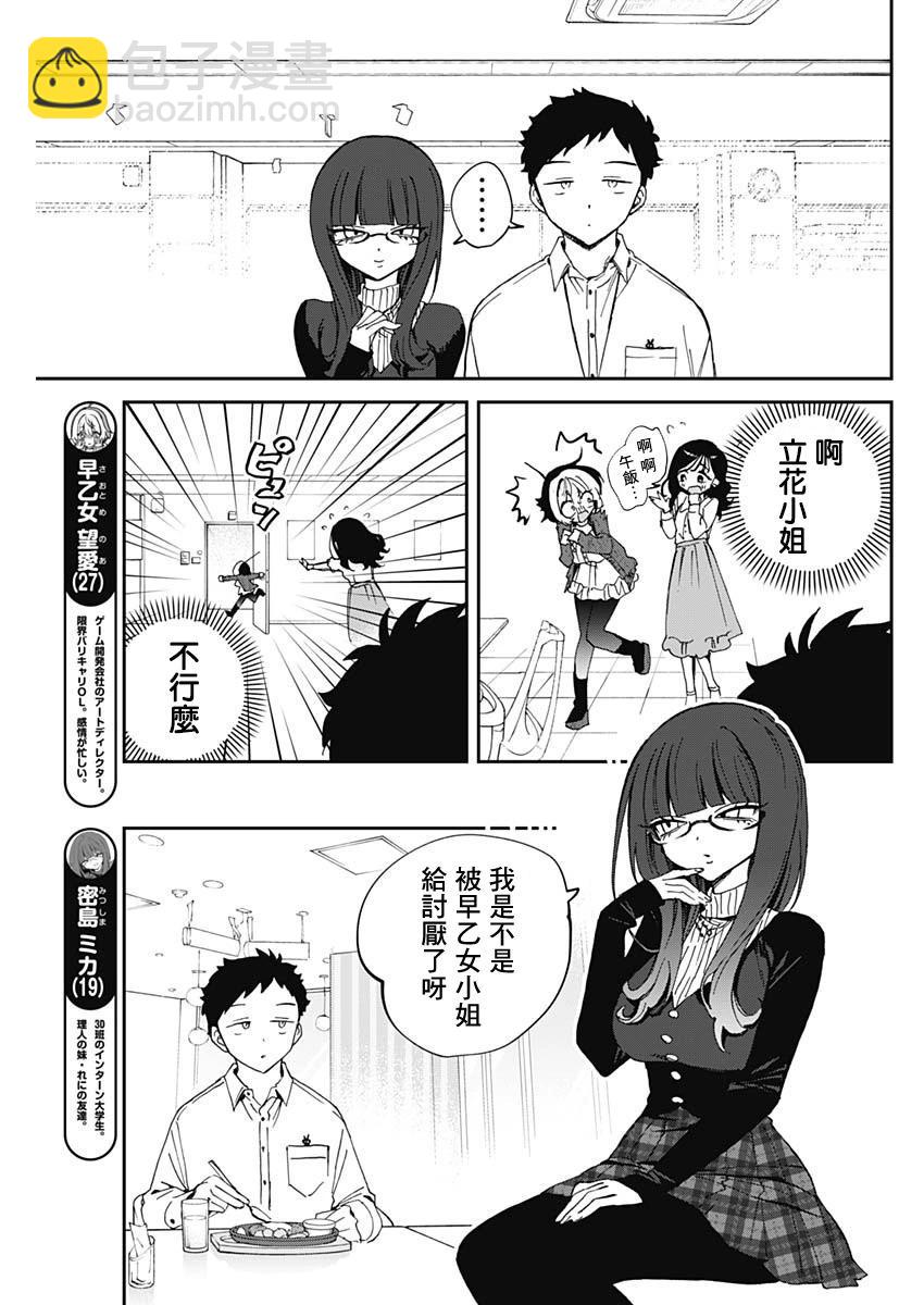 第74话2