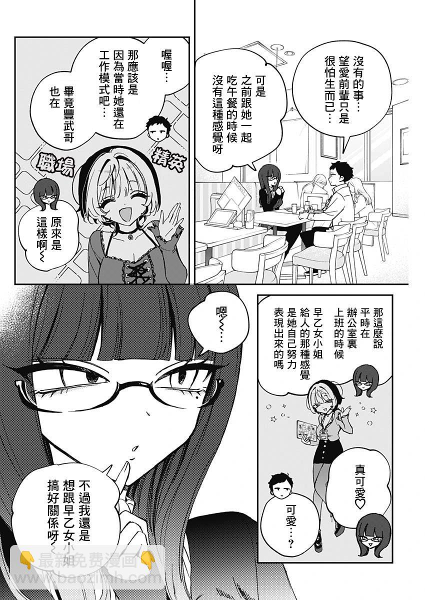 第74话3