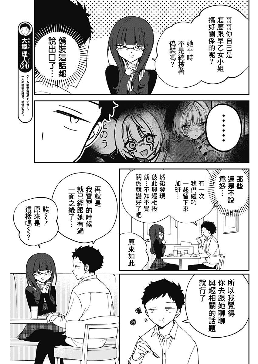 第74话4