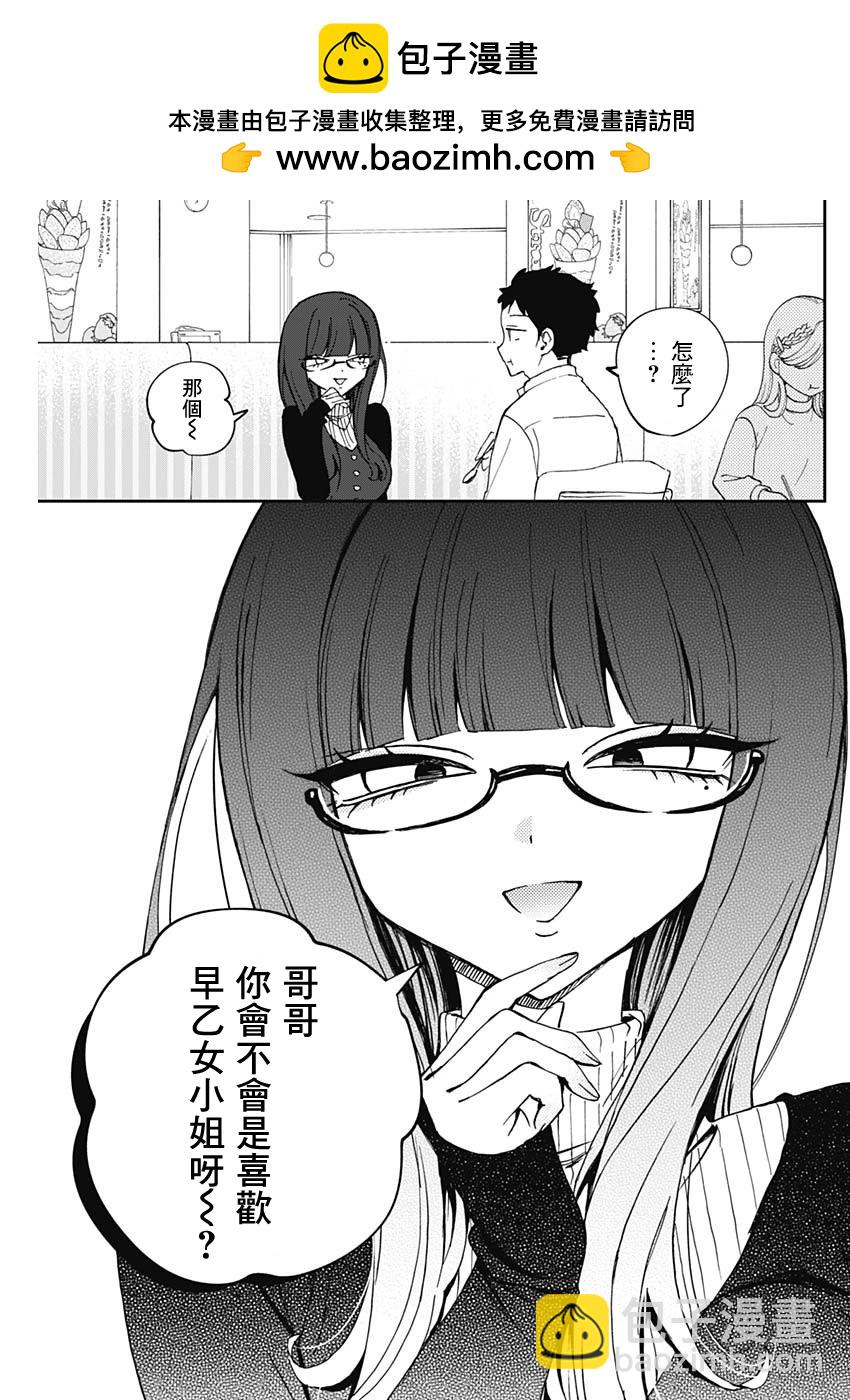 第74话6