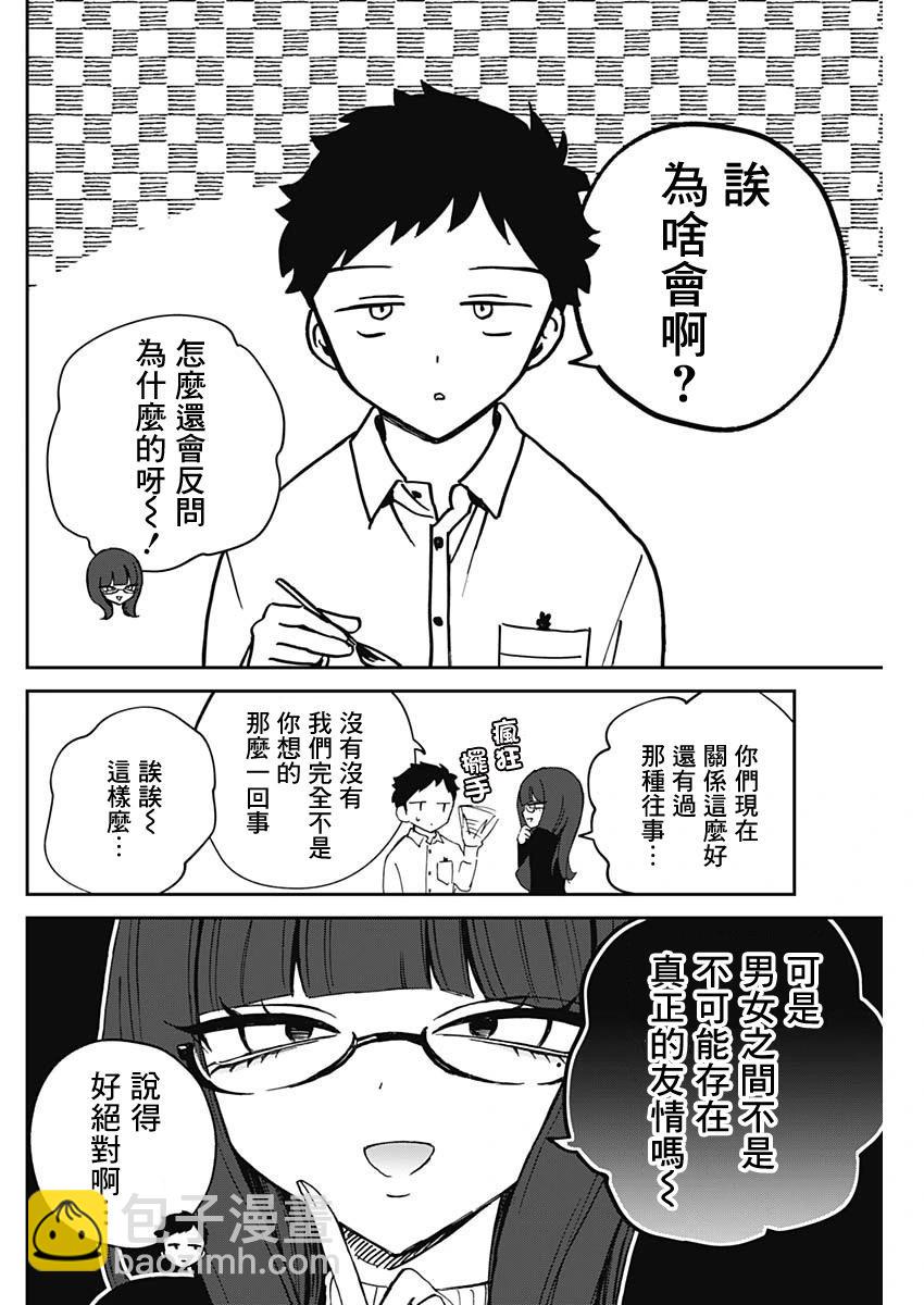 第74话7