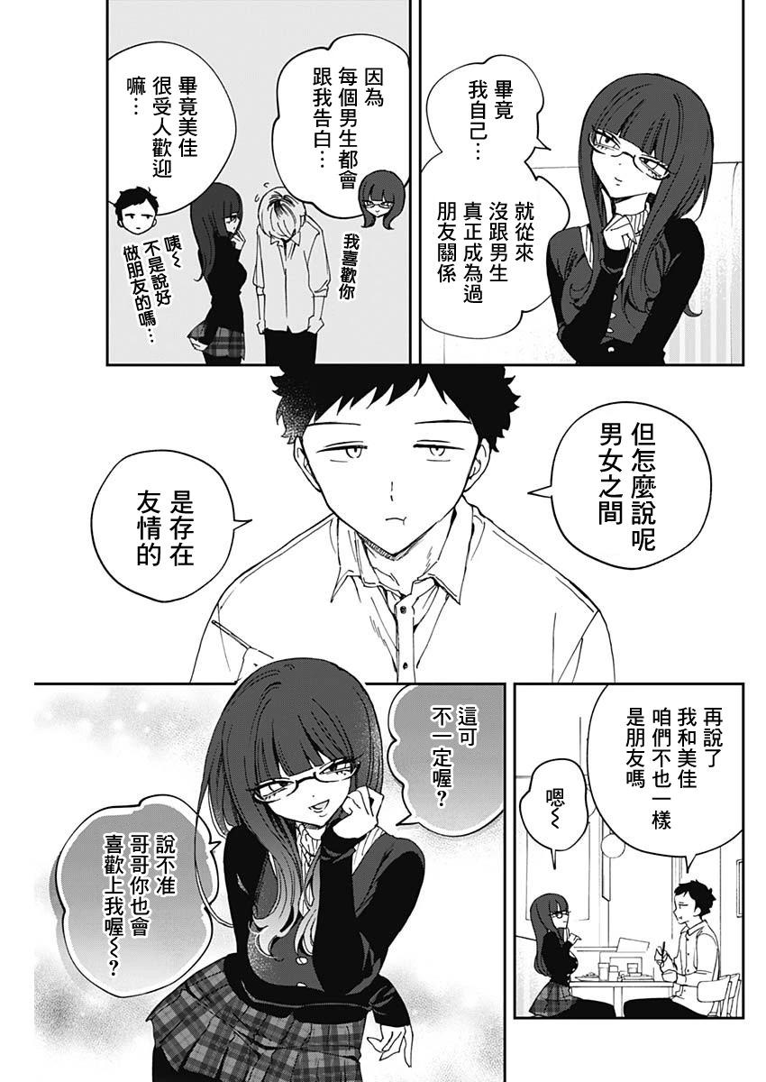 第74话8