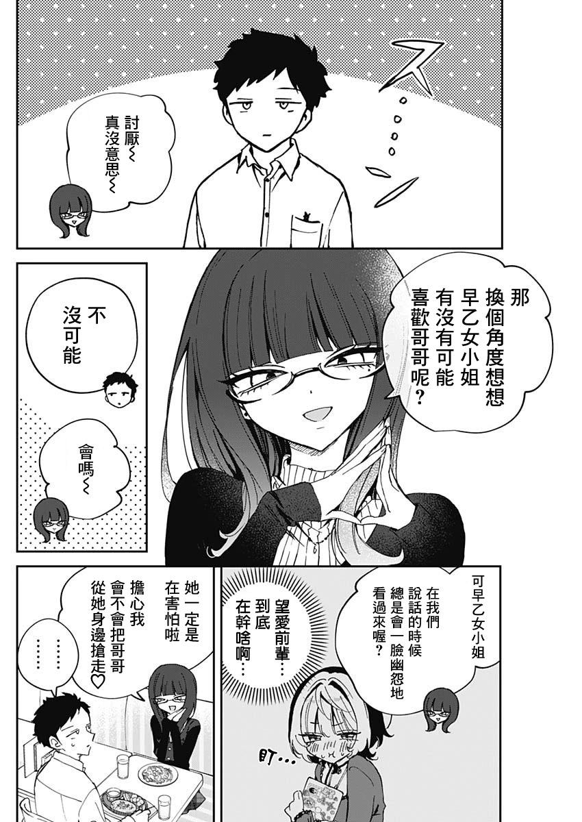 第74话9