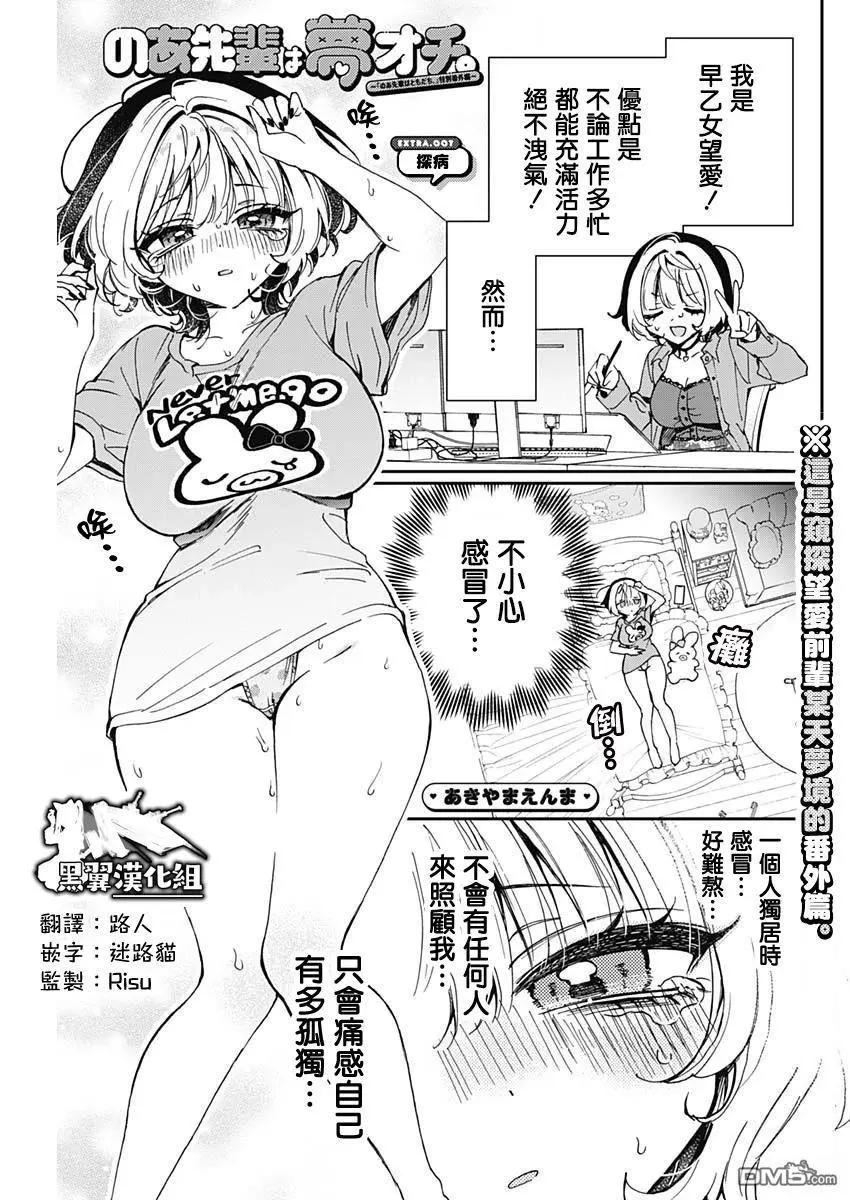 番外070