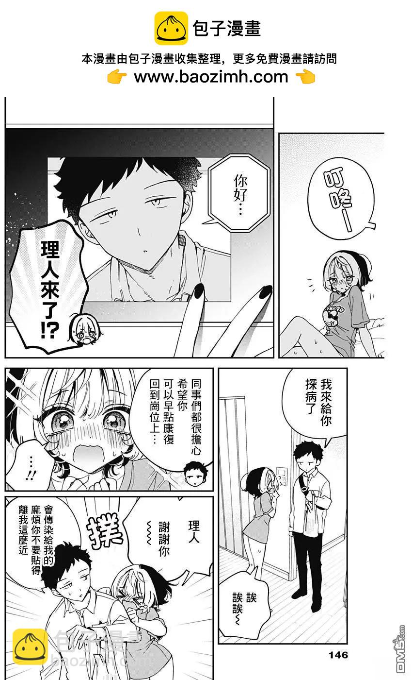 番外071