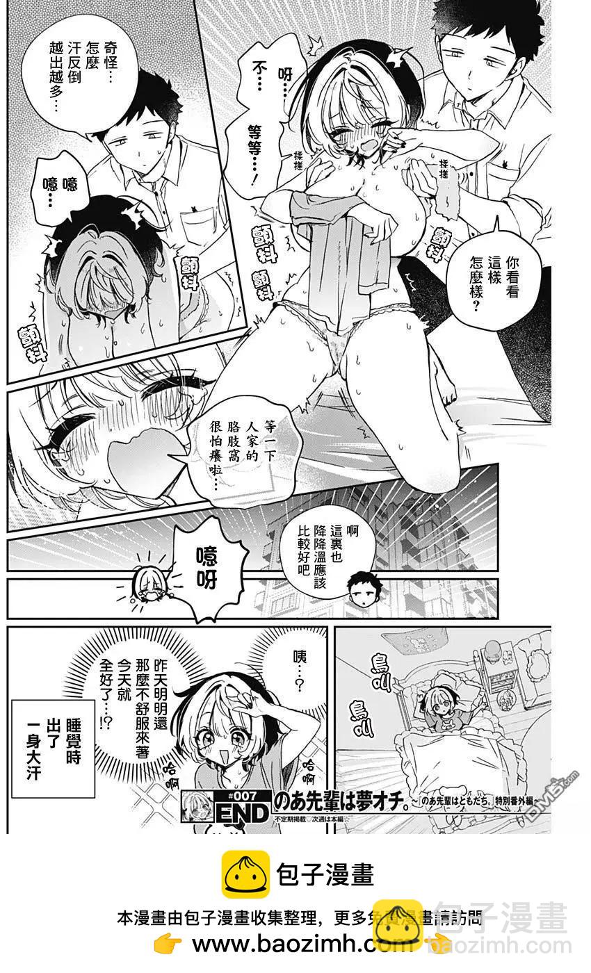 番外075
