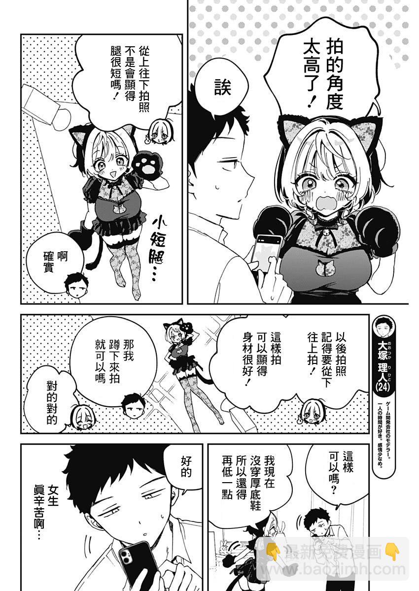 第75话5