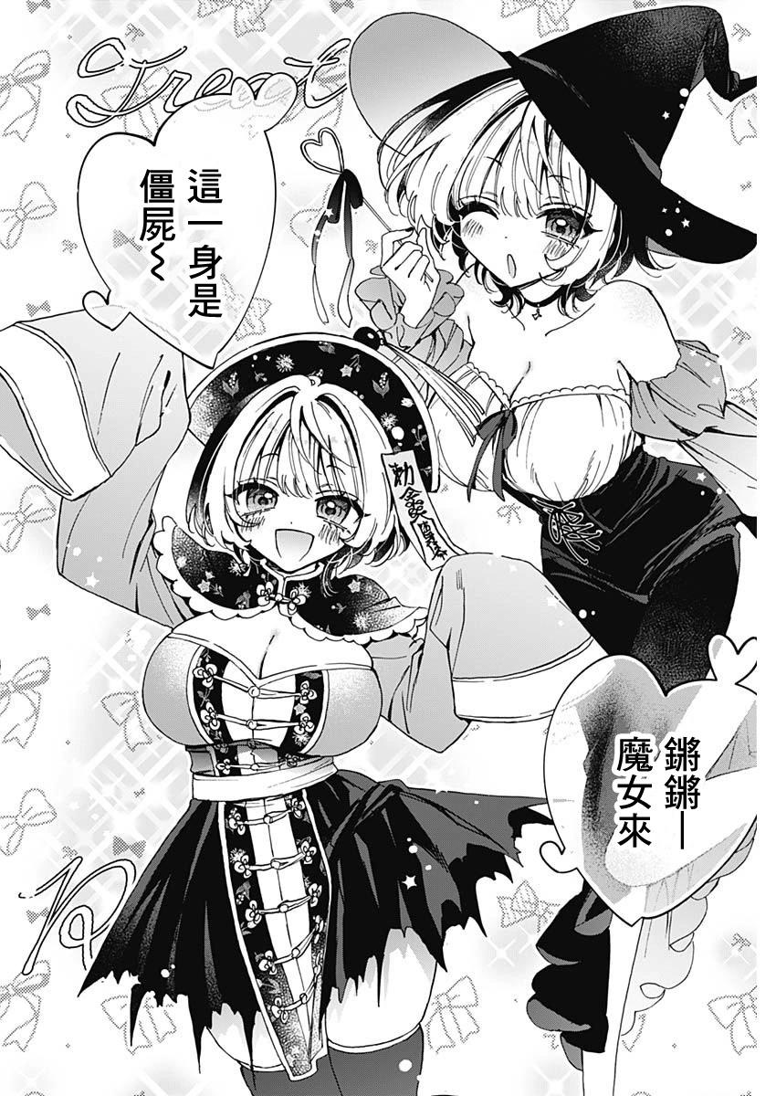 第75话7