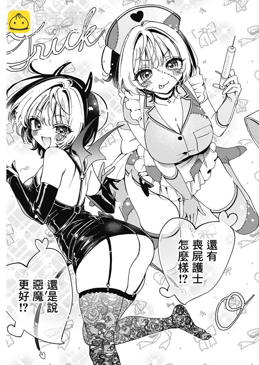 第75话8