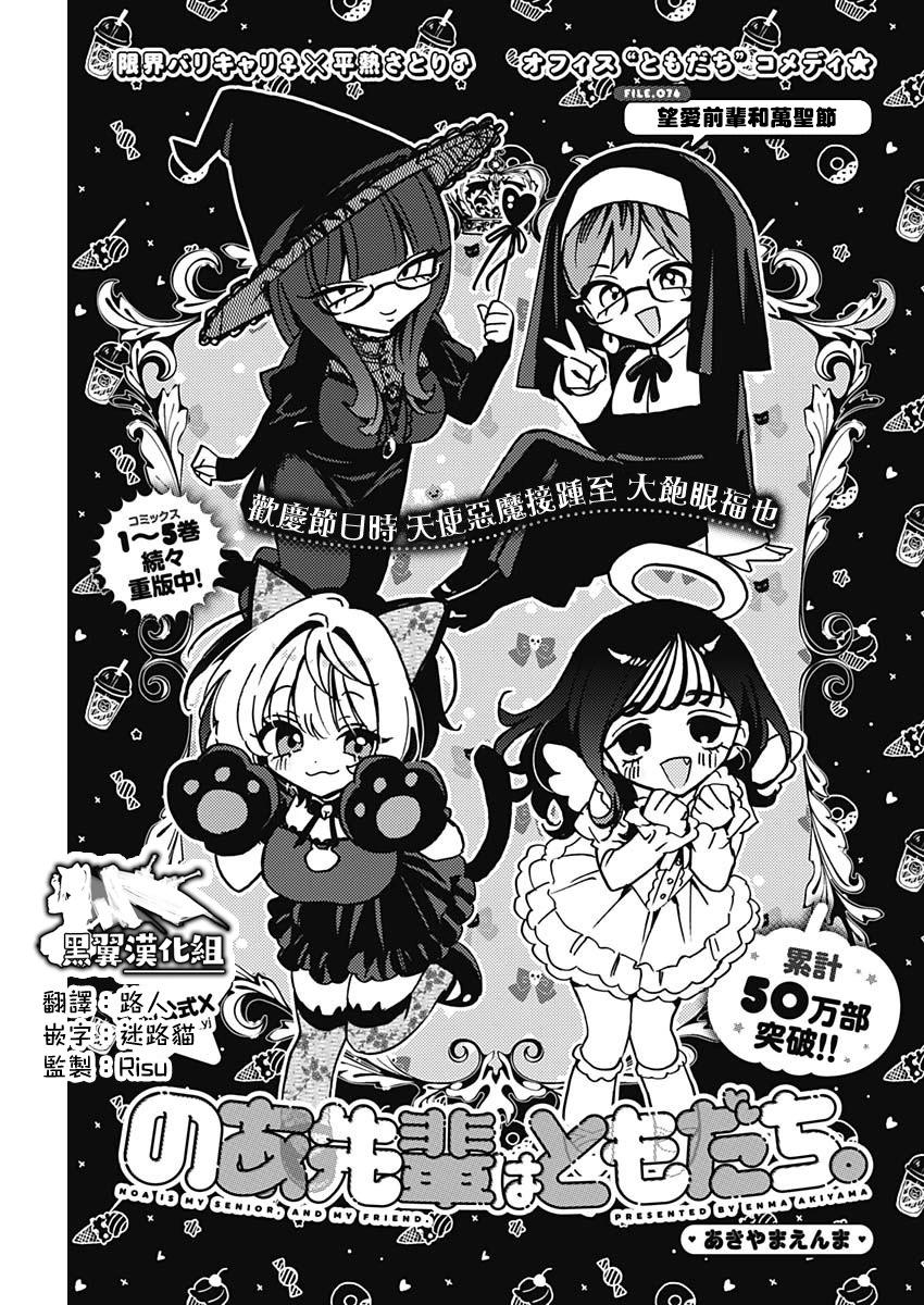 第76话0
