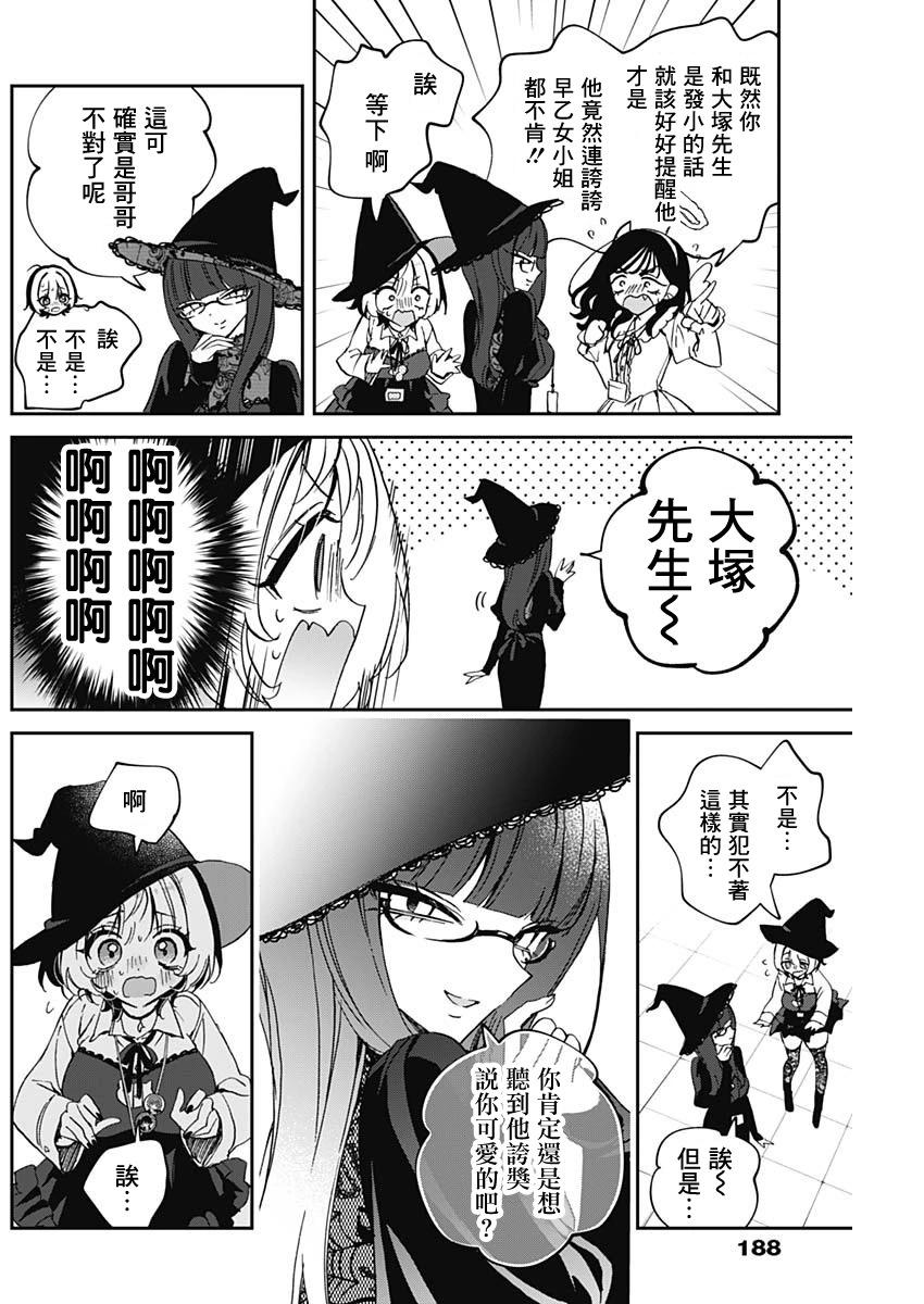 第76话13