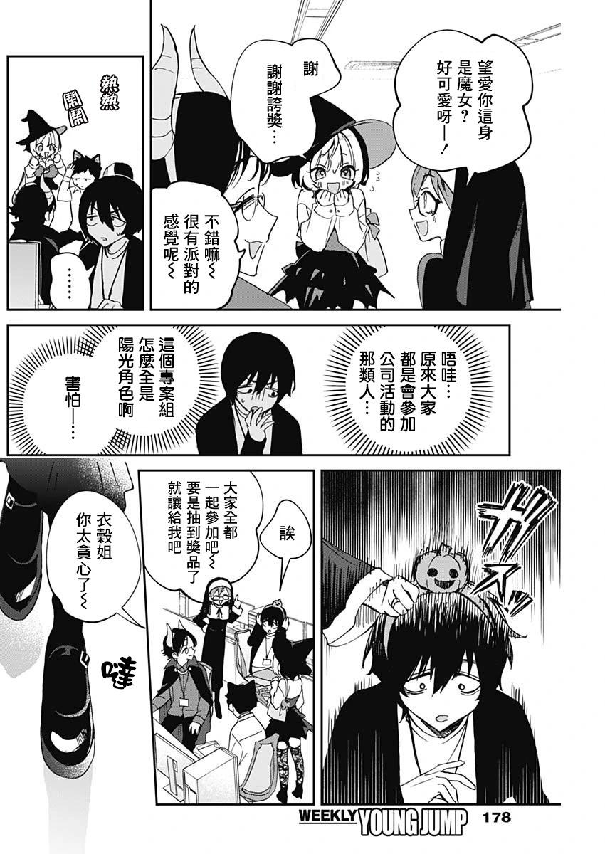 第76话3