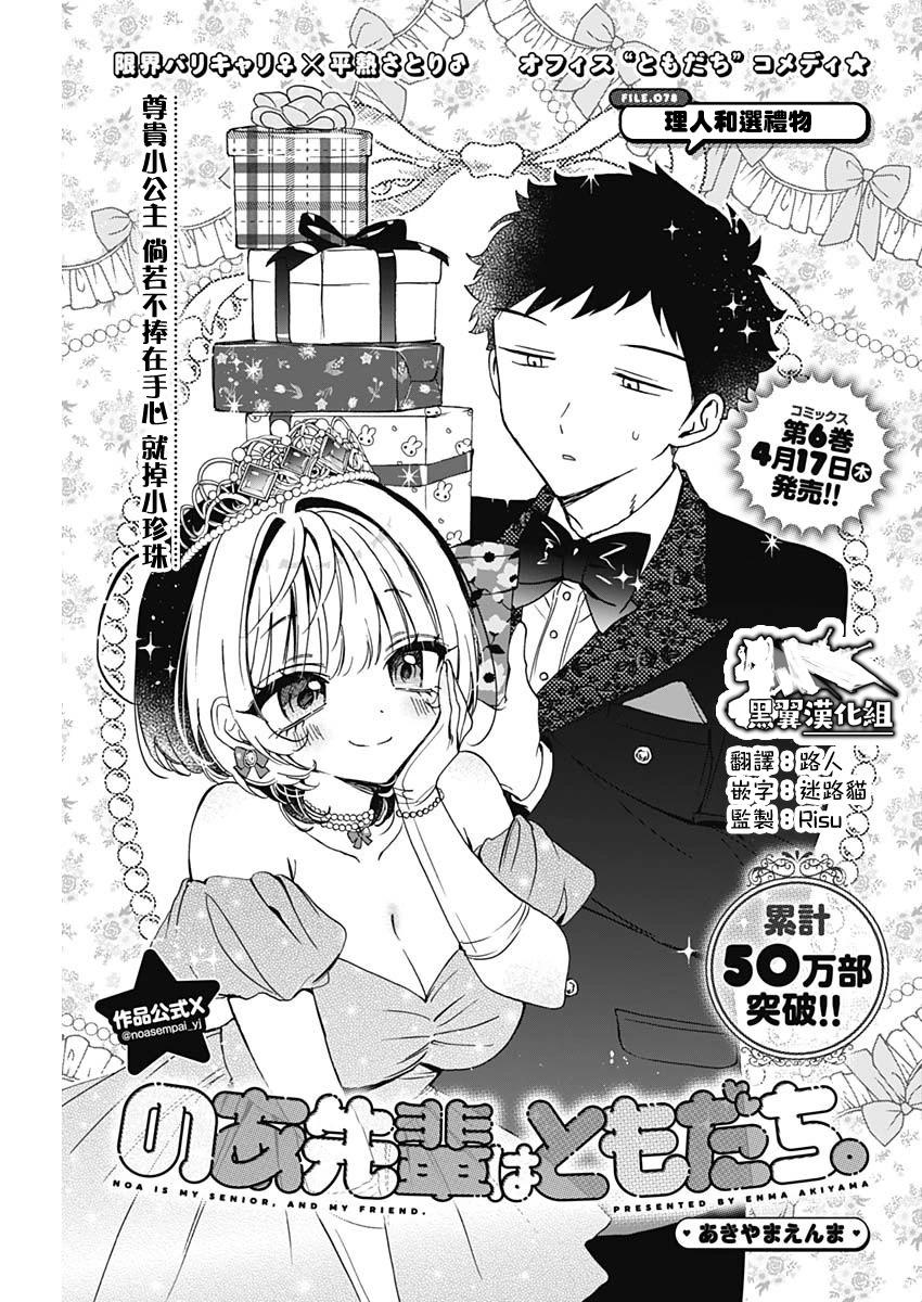 第78话0