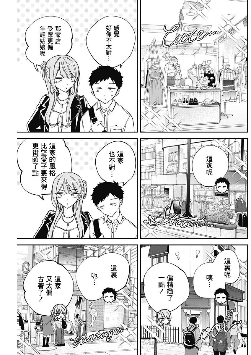 第78话10