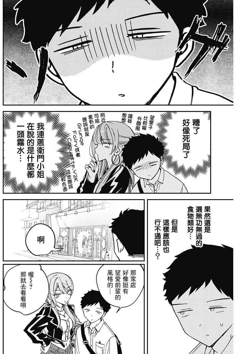 第78话11