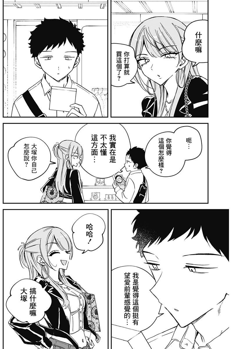 第78话13
