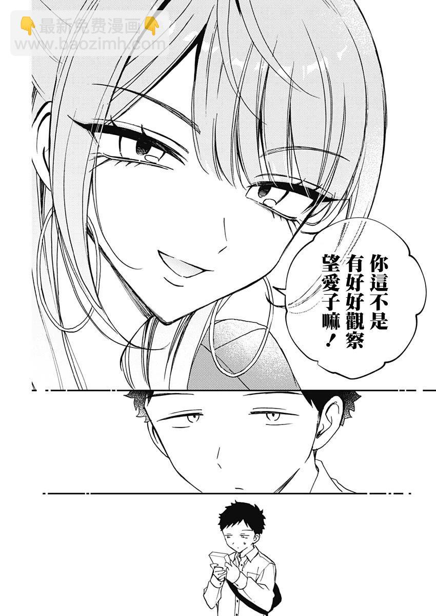 第78话14
