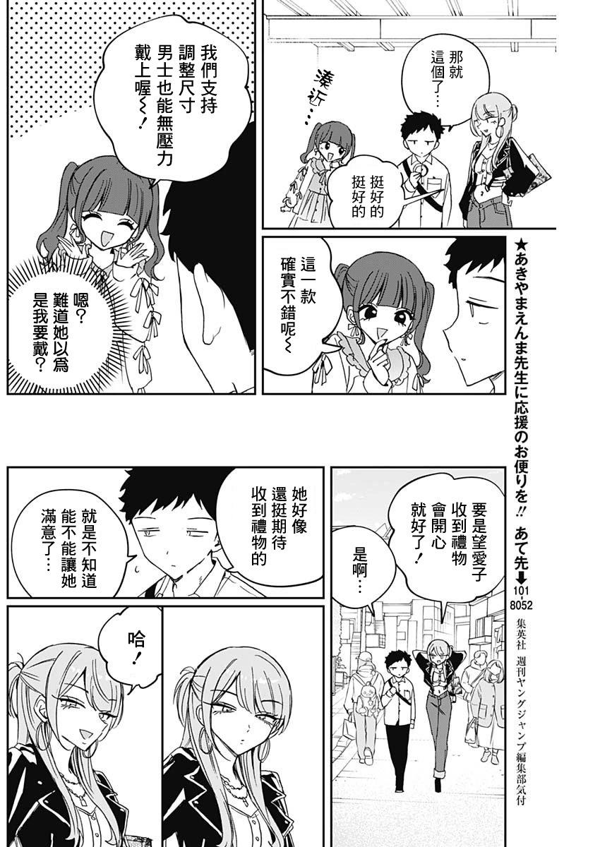 第78话15