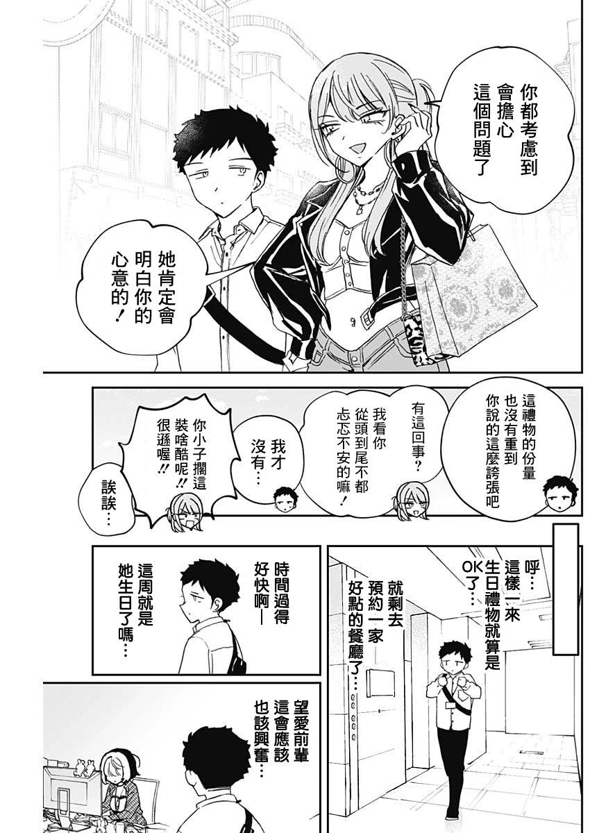 第78话16
