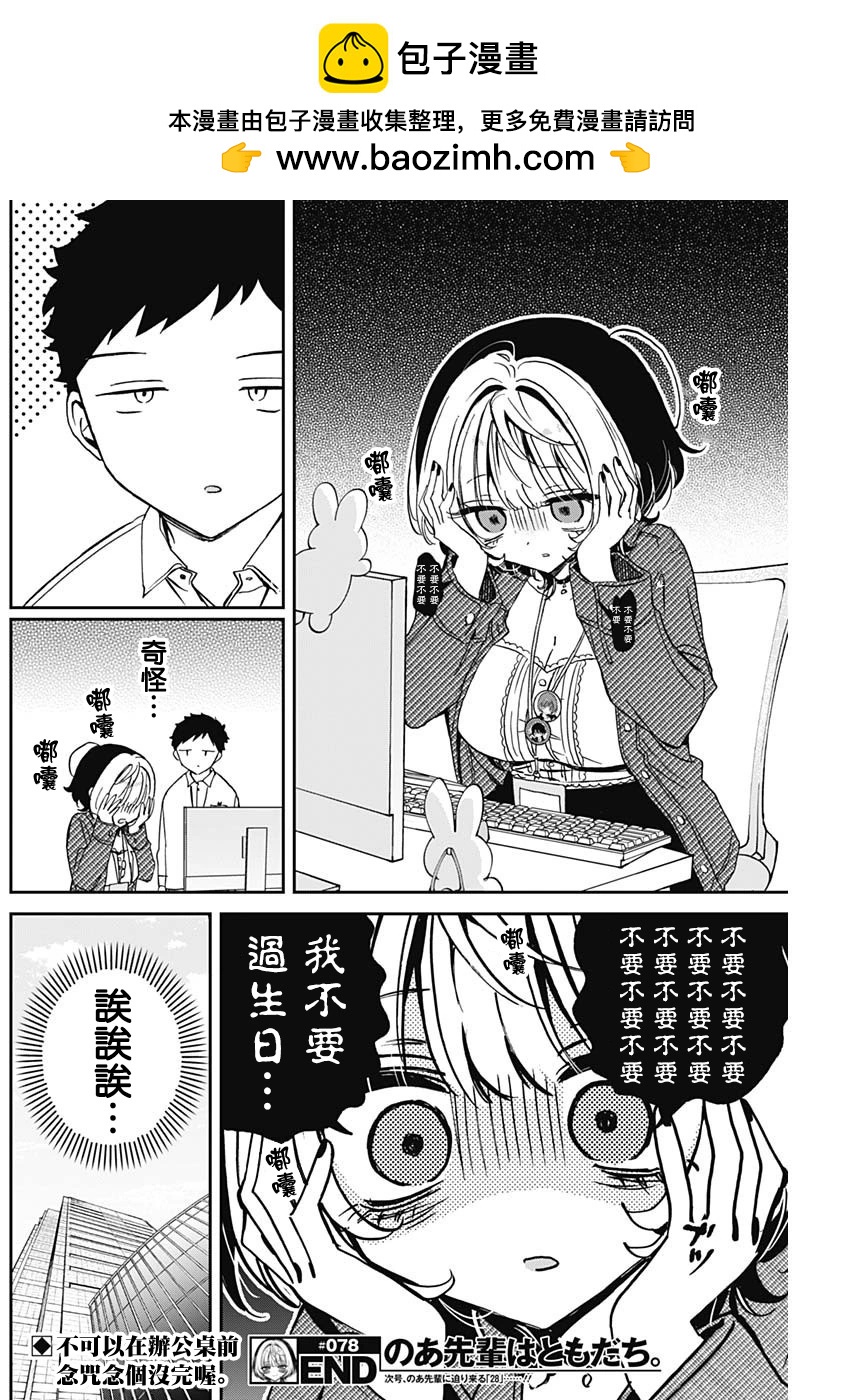 第78话17