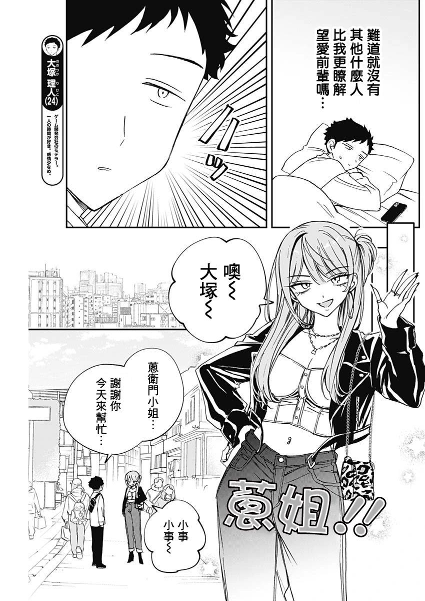 第78话2