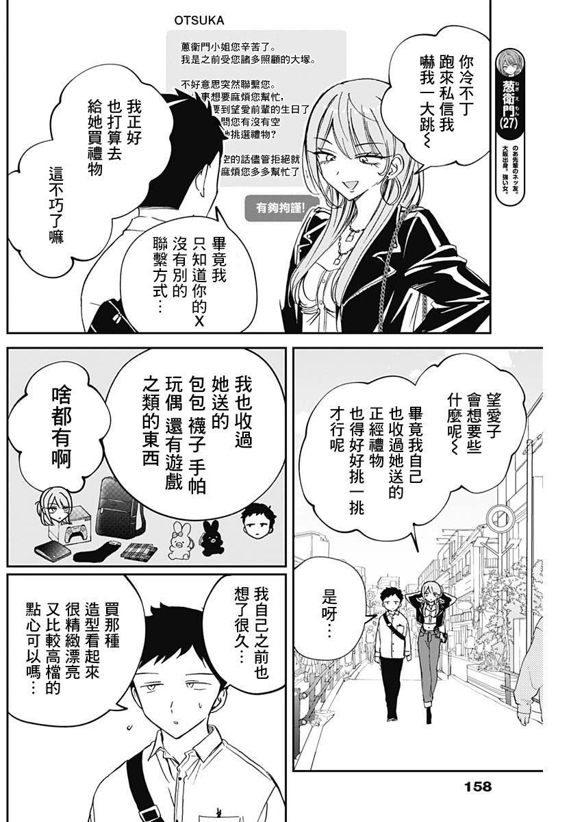 第78话3