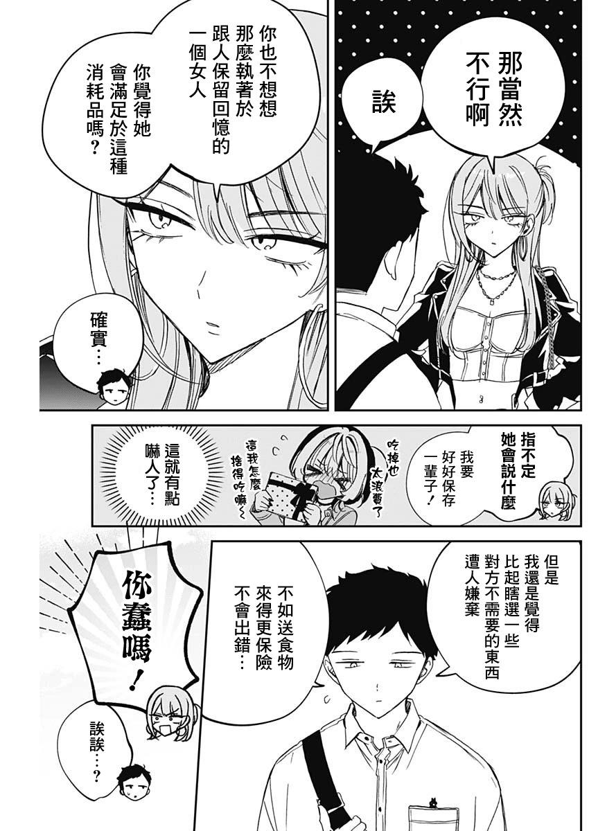 第78话4