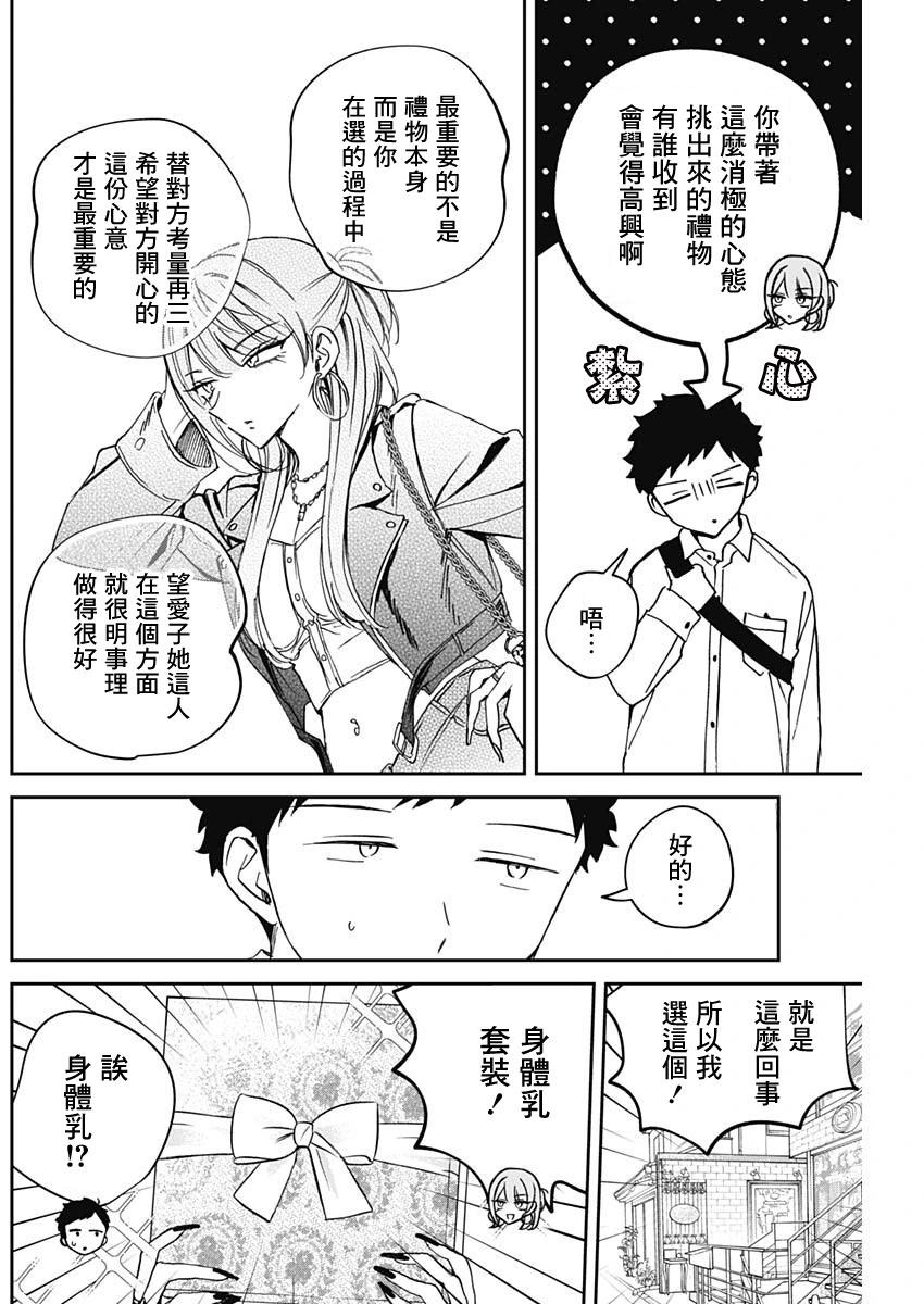 第78话5
