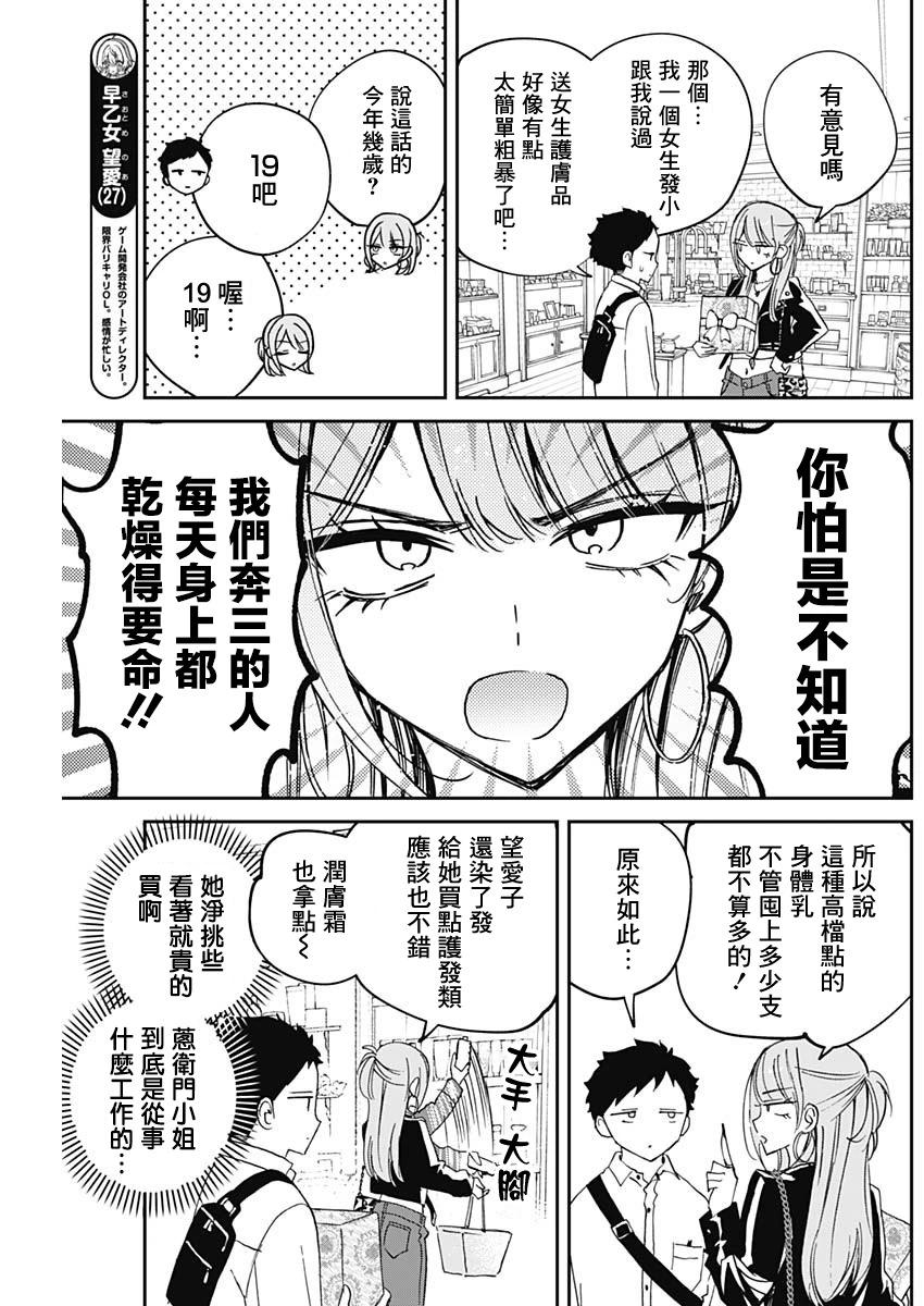 第78话6