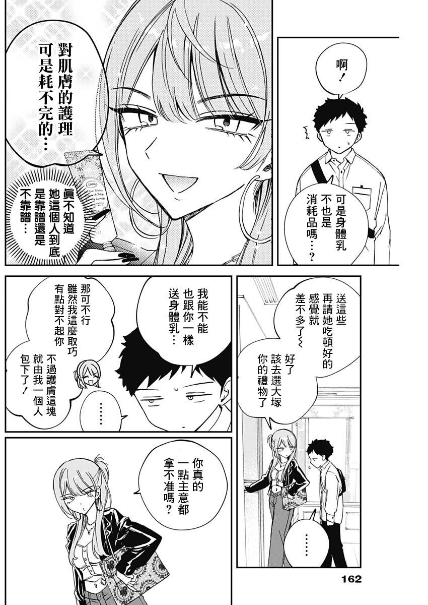 第78话7