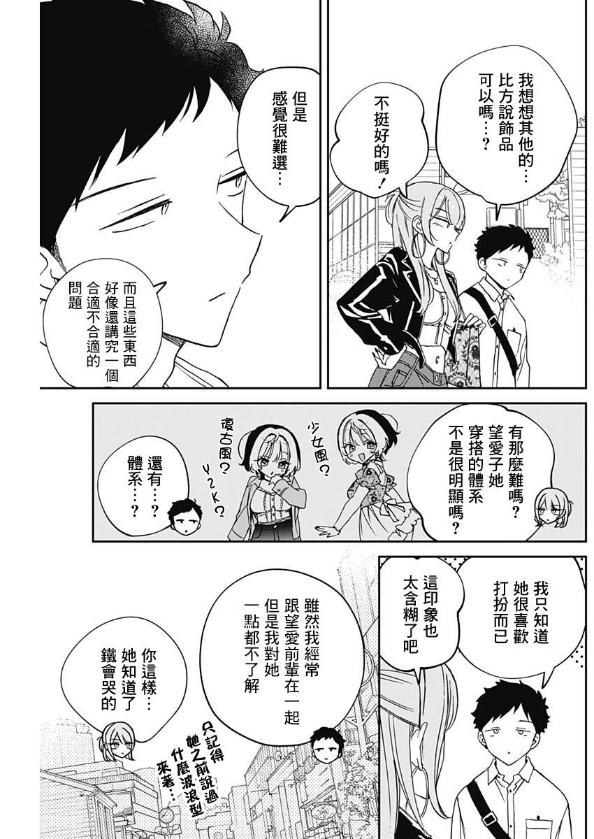第78话8