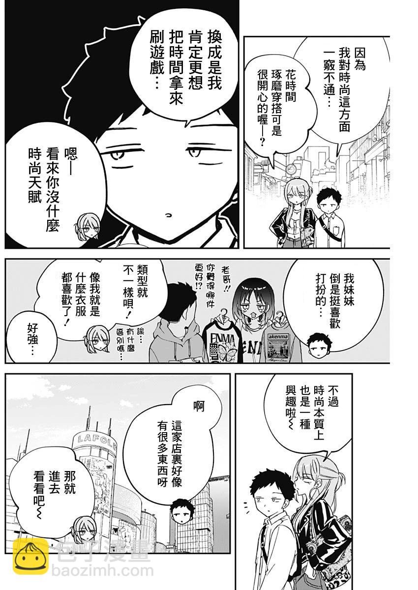 第78话9