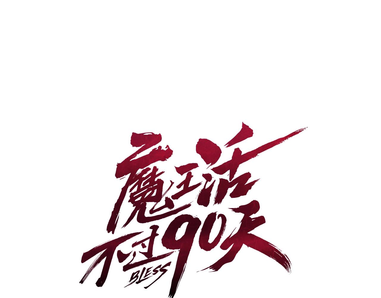 第25话 四大骑士13