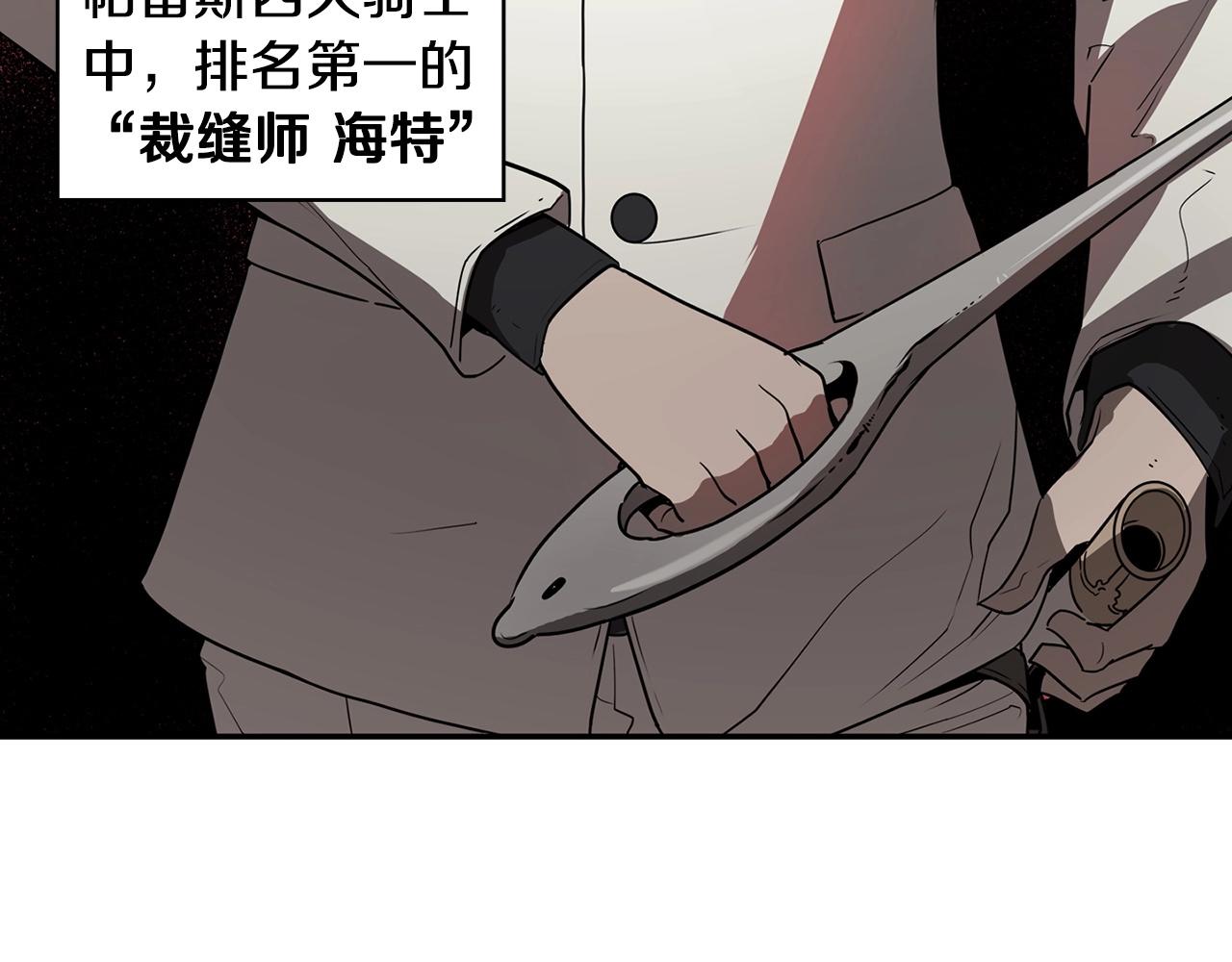 第25话 四大骑士166