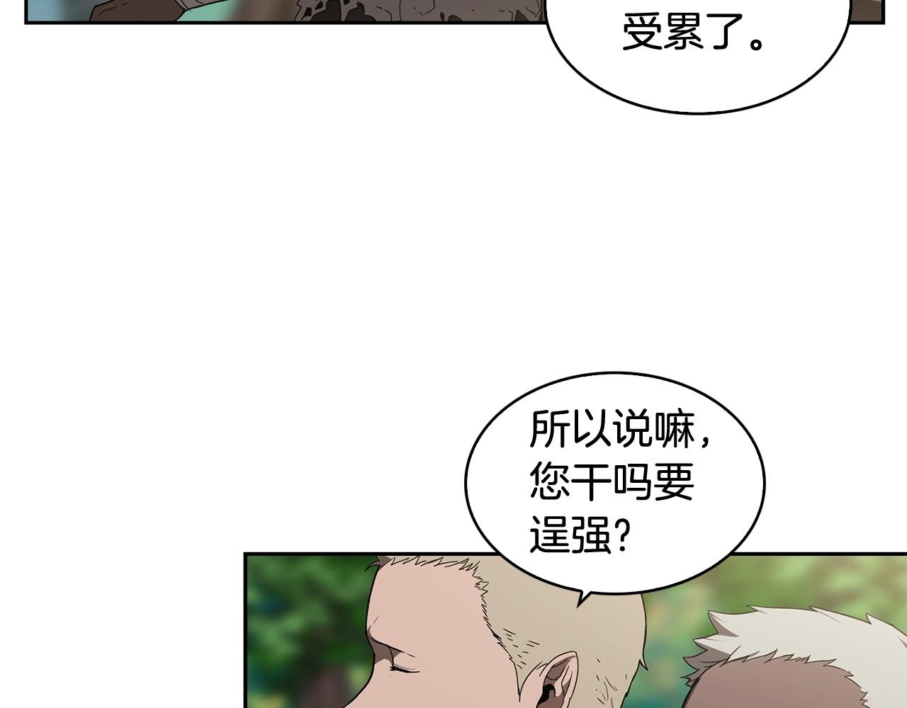 第25话 四大骑士44