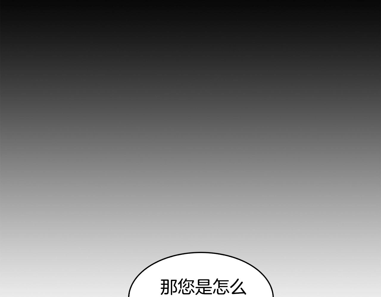 第25话 四大骑士58