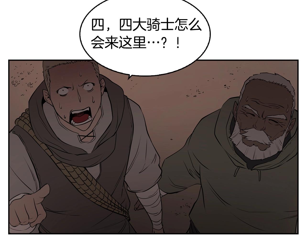 第25话 四大骑士72